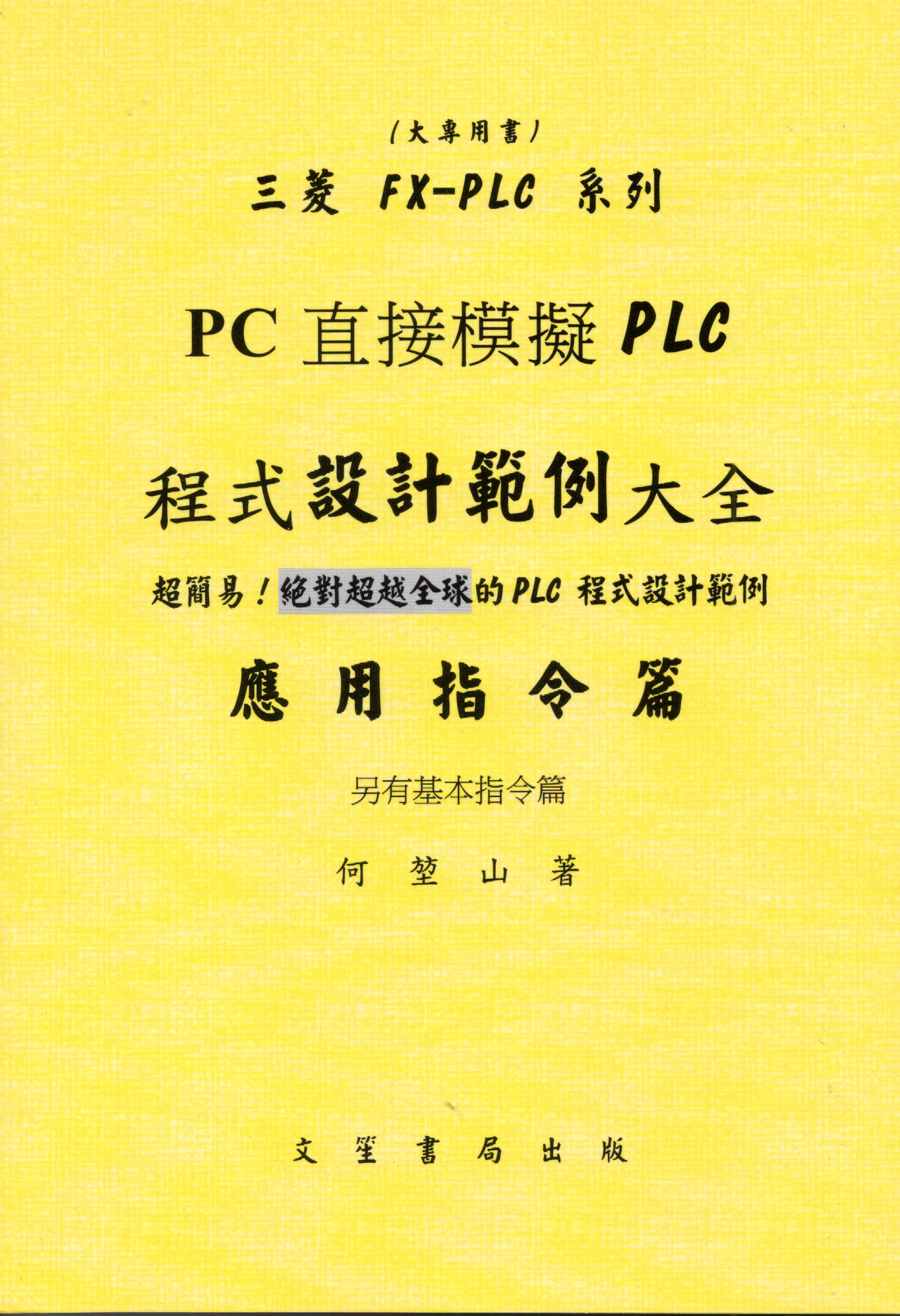 HPCPLC{]pdҤj(ΫOg)